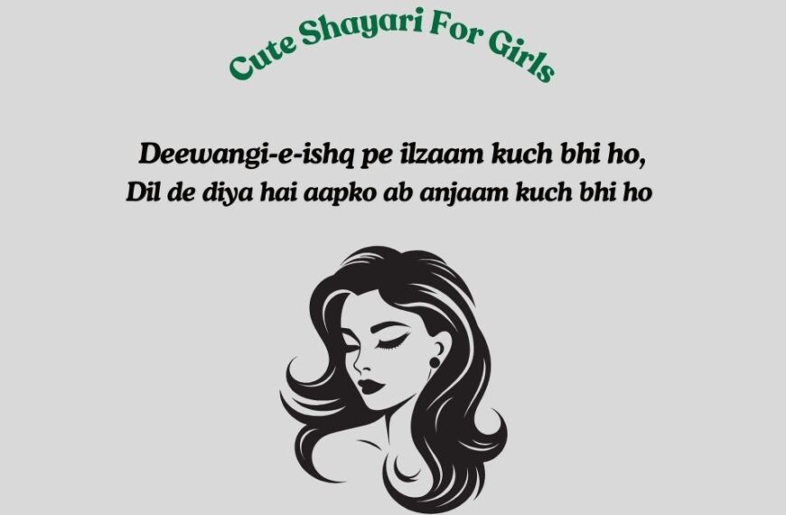 Cute Shayari