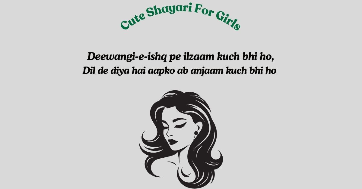 Read more about the article 120+ Best Cute Shayari For Girls