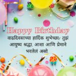 Birthday Wishes in Marathi