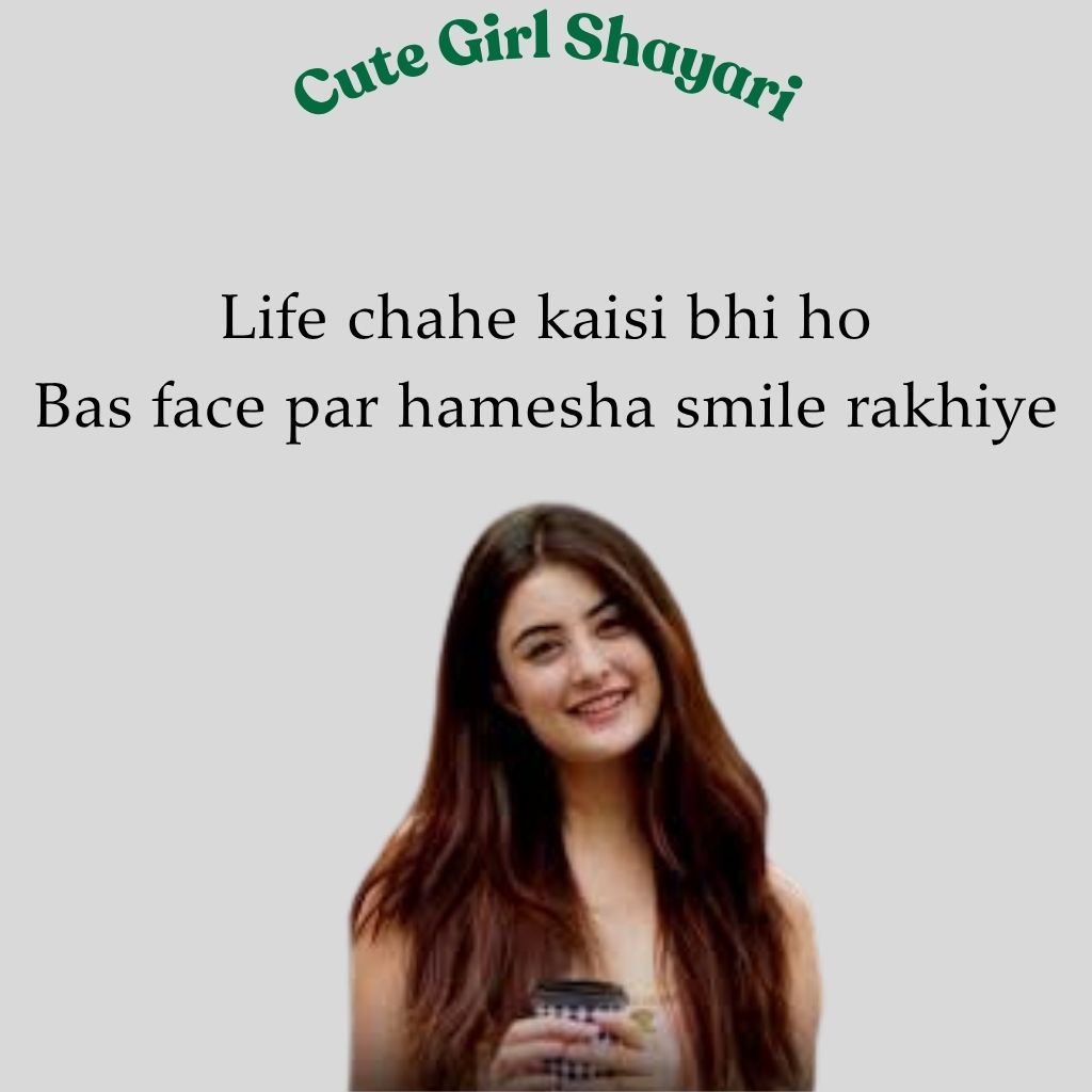 Cute Shayari 