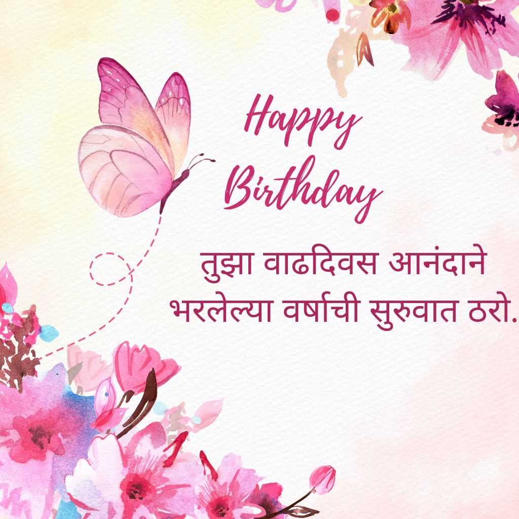 happy Birthday Wishes
