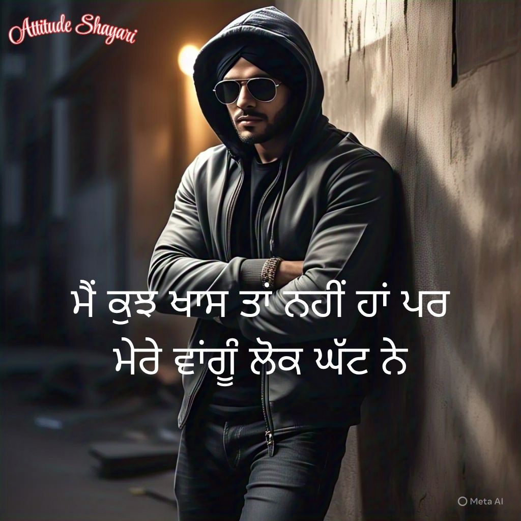 Punjabi Attitude Shayari