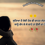 Punjabi Sad Shayari