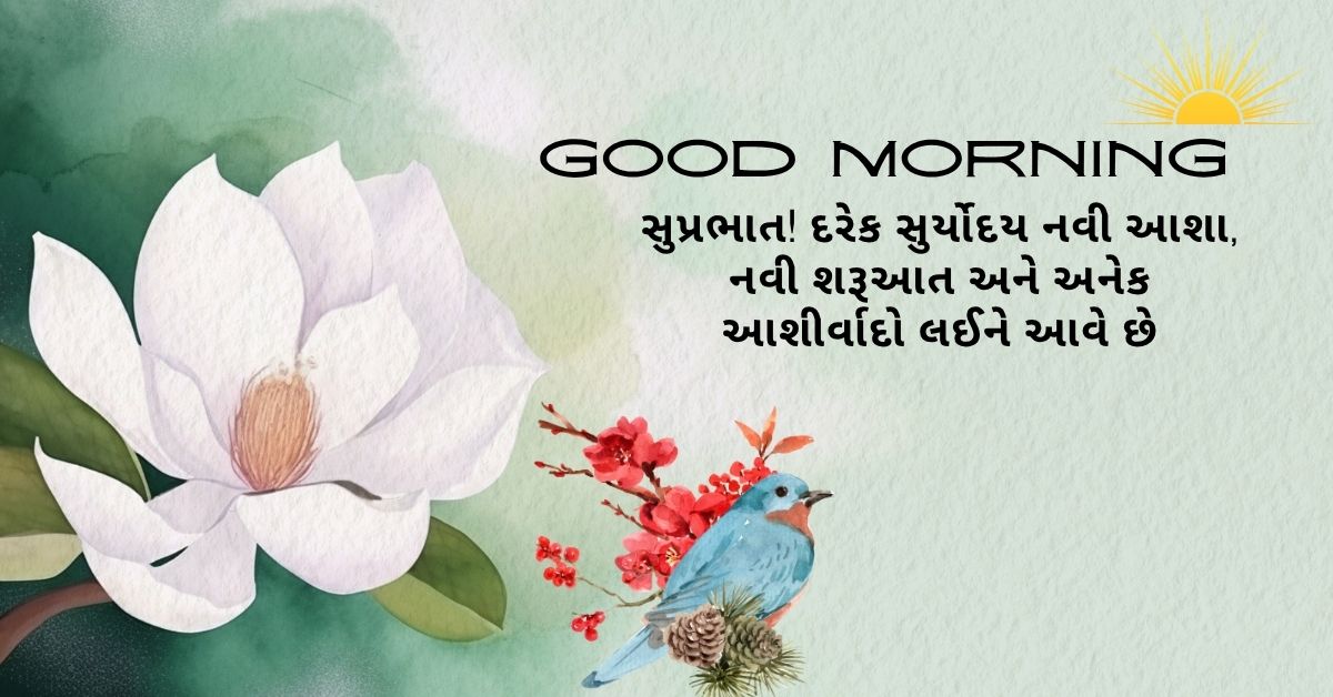Read more about the article 100+ Good Morning Quotes In Gujarati – Best Morning Suvichar