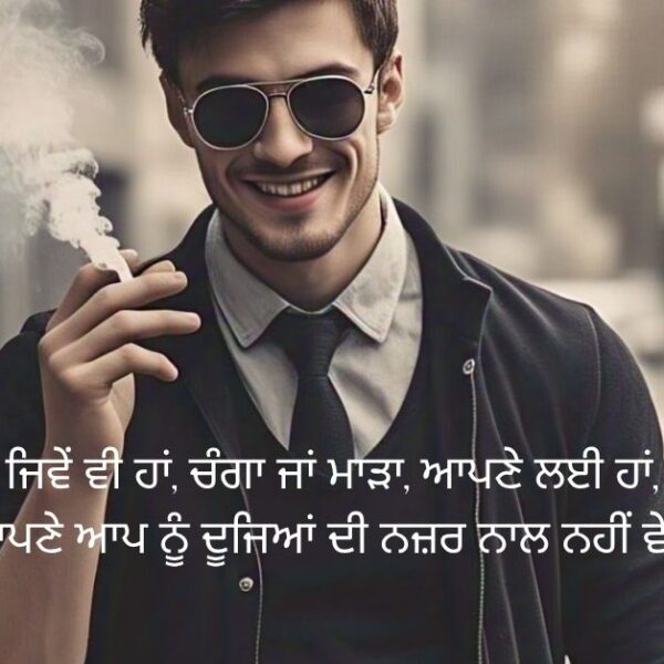 Punjabi attitude Shayari