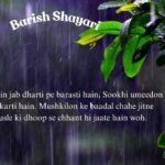 Barish Shayari In ENGLISH