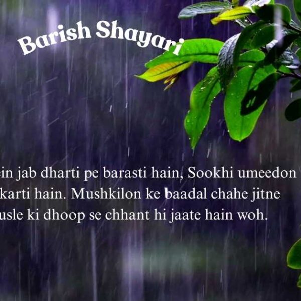 Barish Shayari In ENGLISH