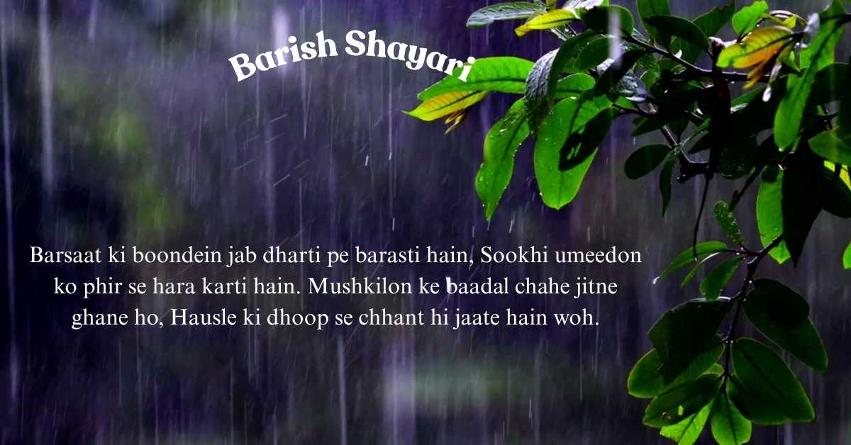 You are currently viewing 120+ Barish Shayari In English – Best Rain Shayari