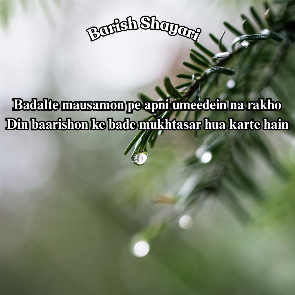 Shayari On Barish In English