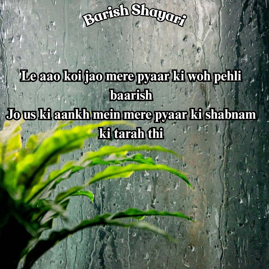 Barish Shayari In English