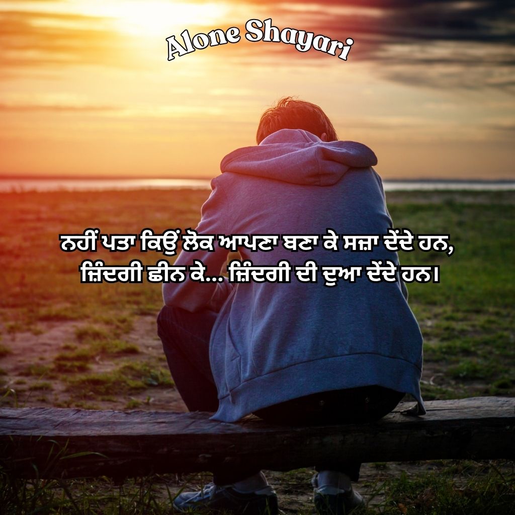 Akelapan Shayari