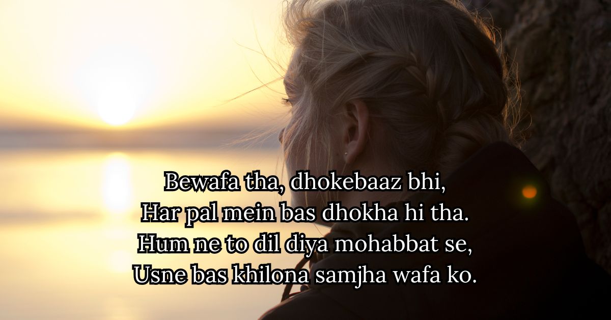 You are currently viewing 120+ Dhokebaaz Shayari In English – Heart Broken Lines