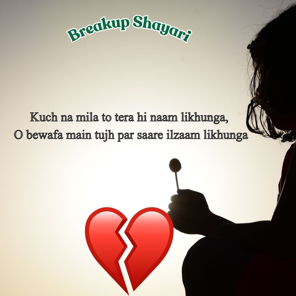 breakup shayari in English roman