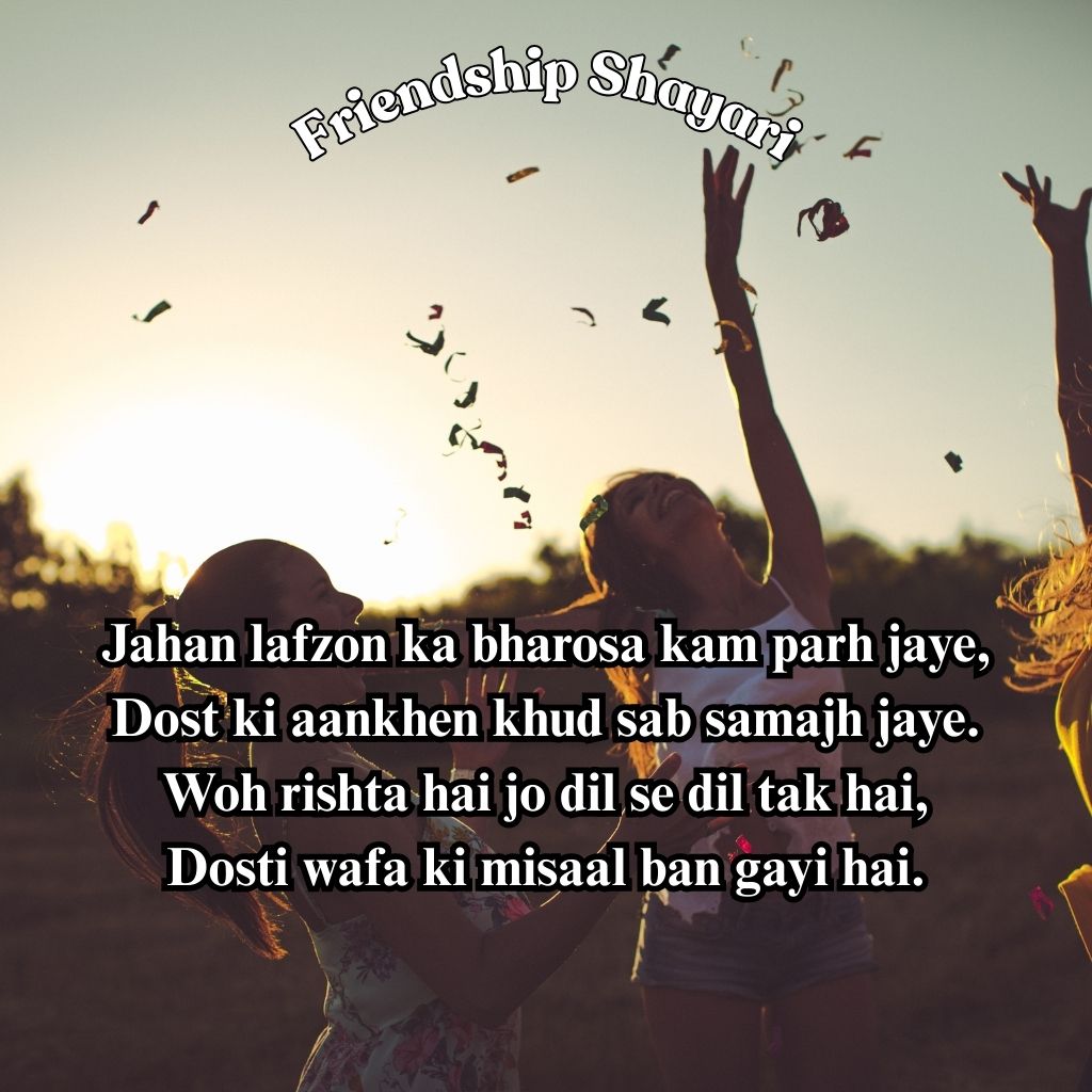 Friendship Dosti Shayari