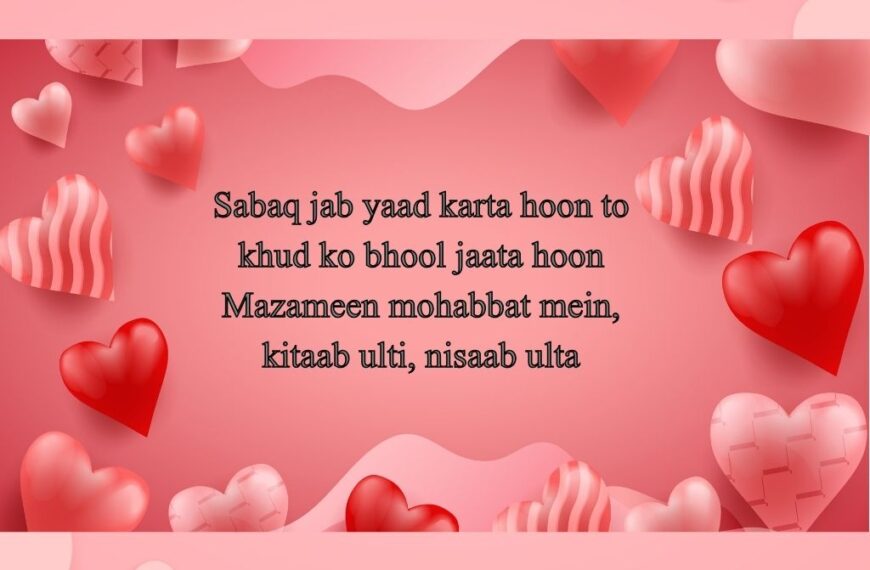 pyar Bhari Shayari