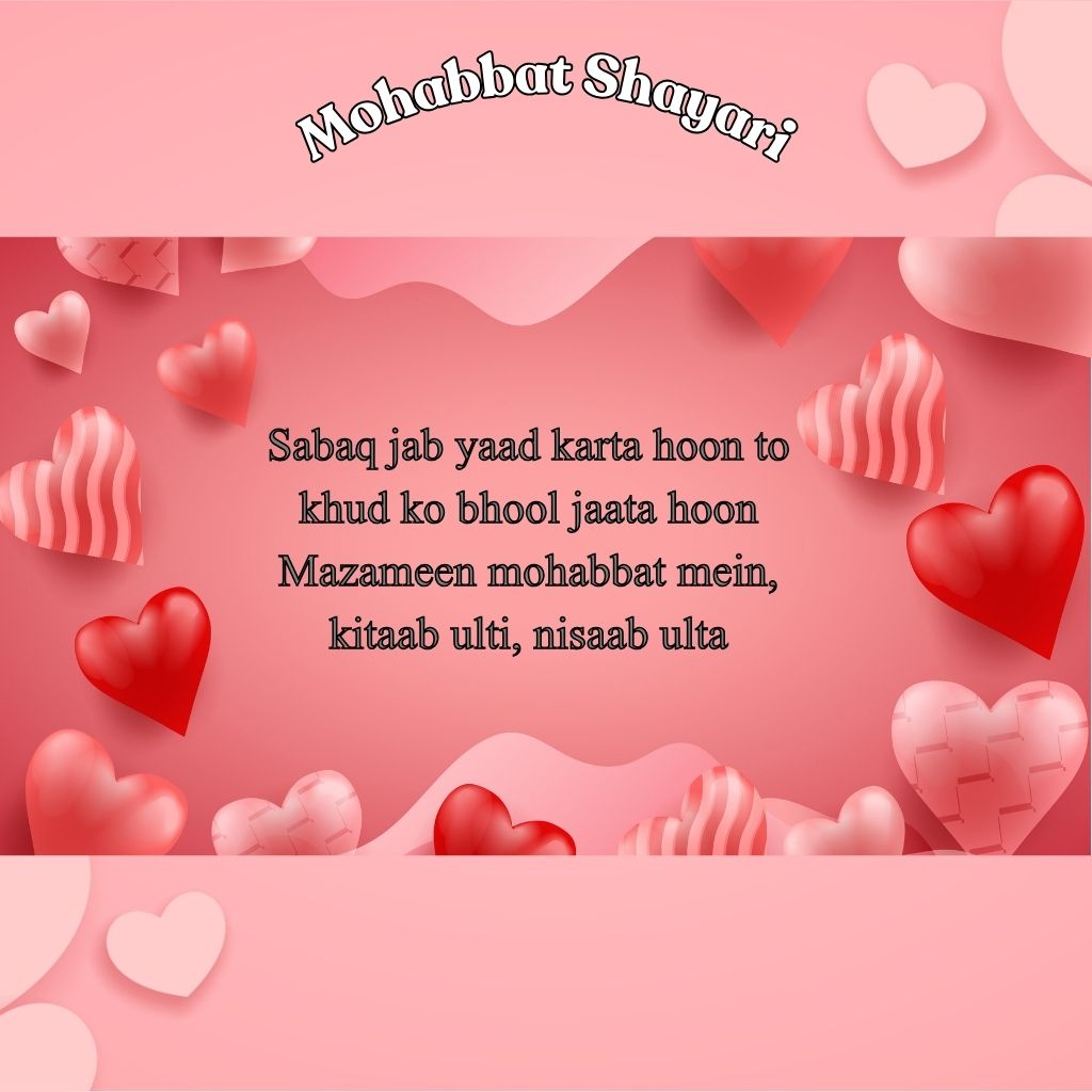 pyar Bhari Shayari