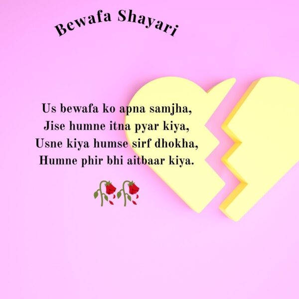 Dil Tuta Shayari