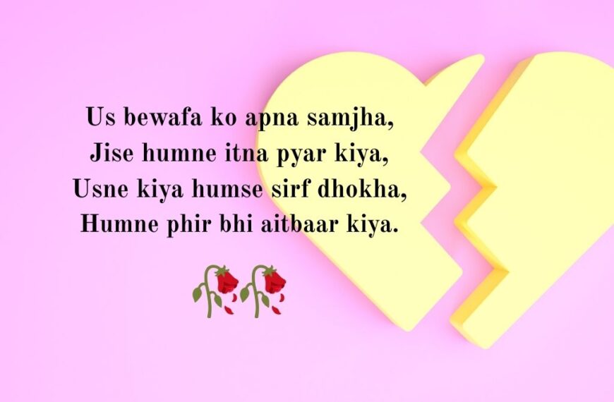 Dil Tuta Shayari