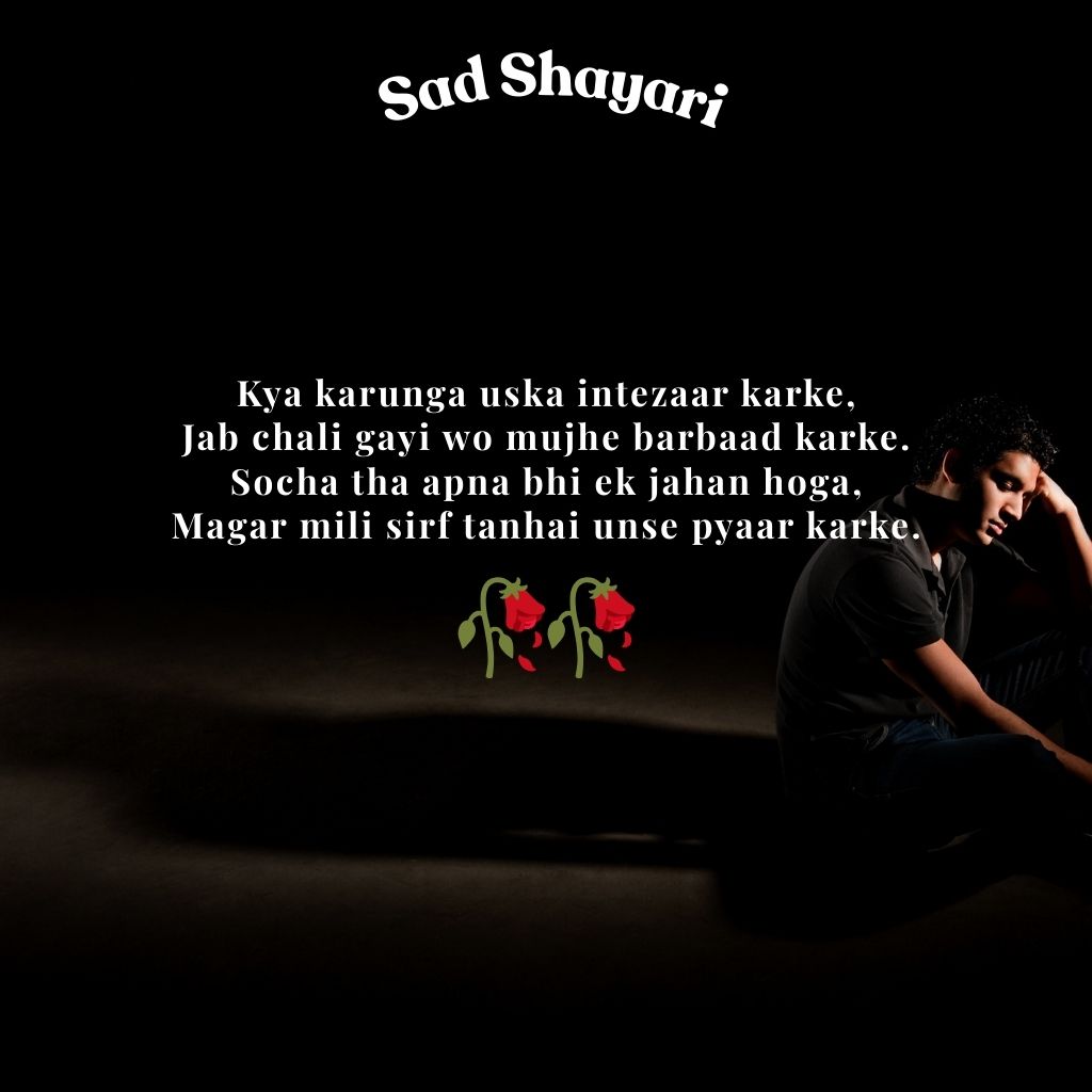 Emotional Sad Love Shayari