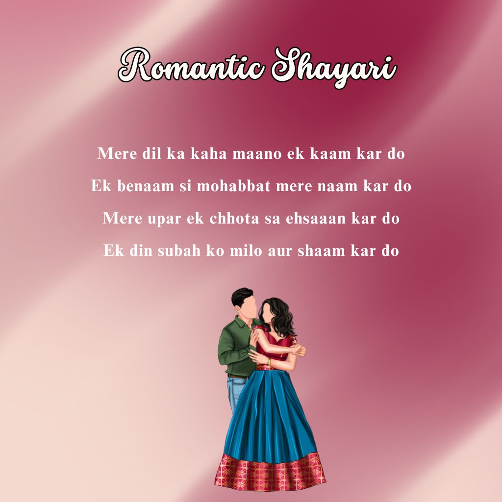 Romantic Shayari in English