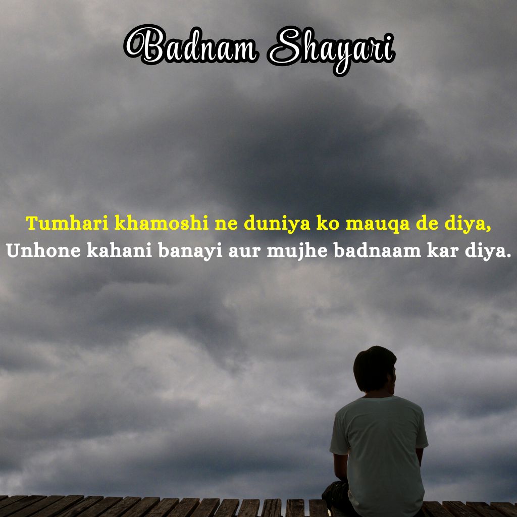 Badnaami Shayari