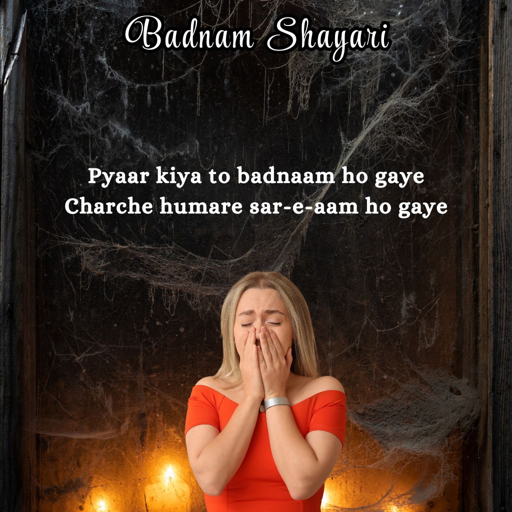 Badnaam Shayari