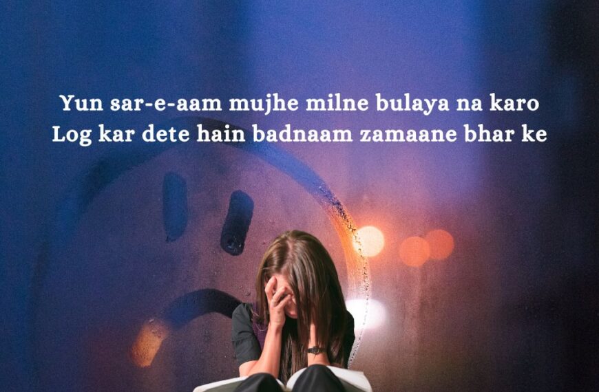 Badnam Shayari in English