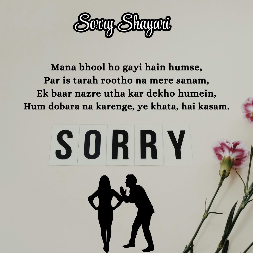 sorry shayari for girlfriend