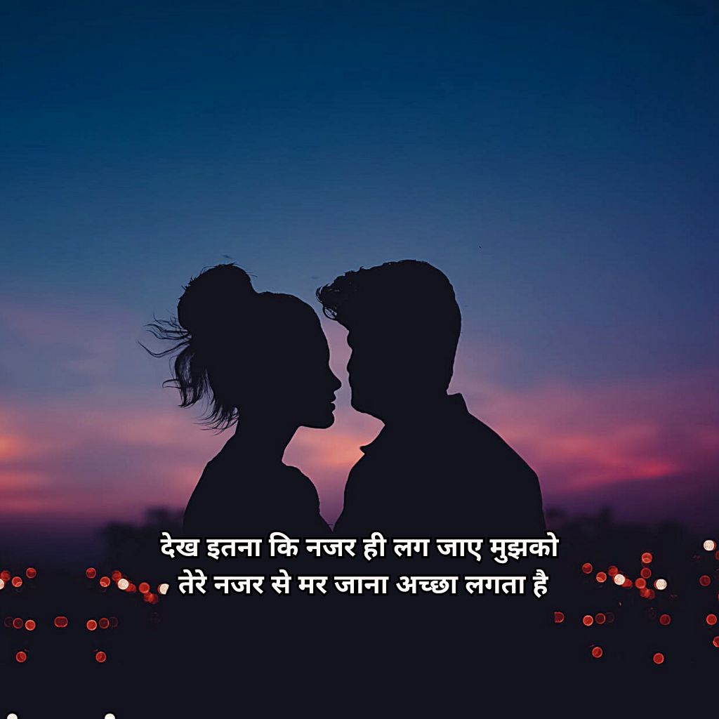 Ishq Shayari Hindi