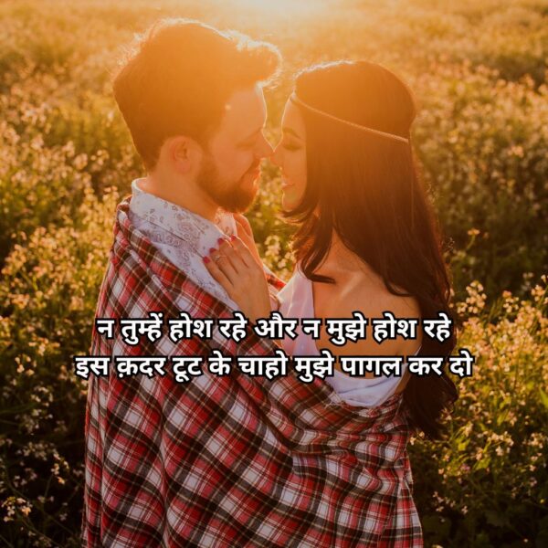 Ishq Shayari in Hindi