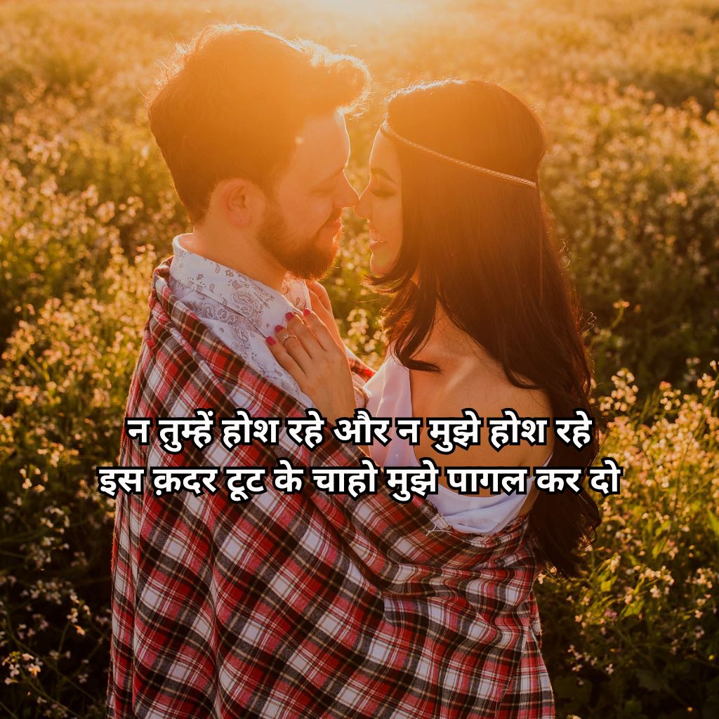 Ishq Shayari in Hindi