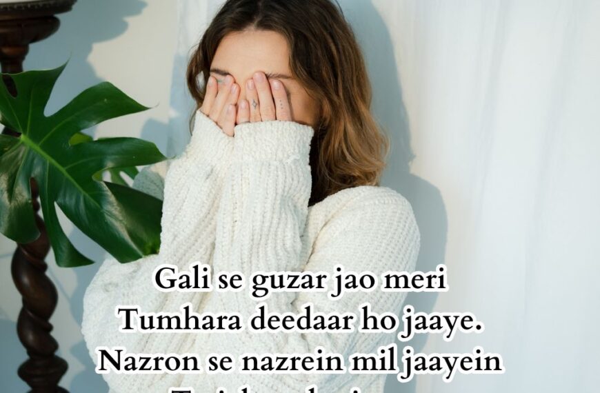 Dil ki baat pyar ka izhaar shayari