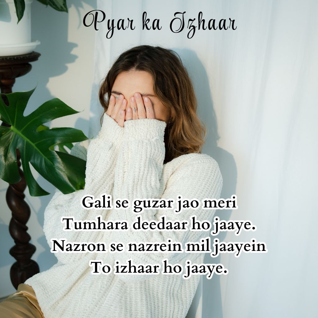 Dil ki baat pyar ka izhaar shayari
