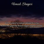 Umeed Shayari in English