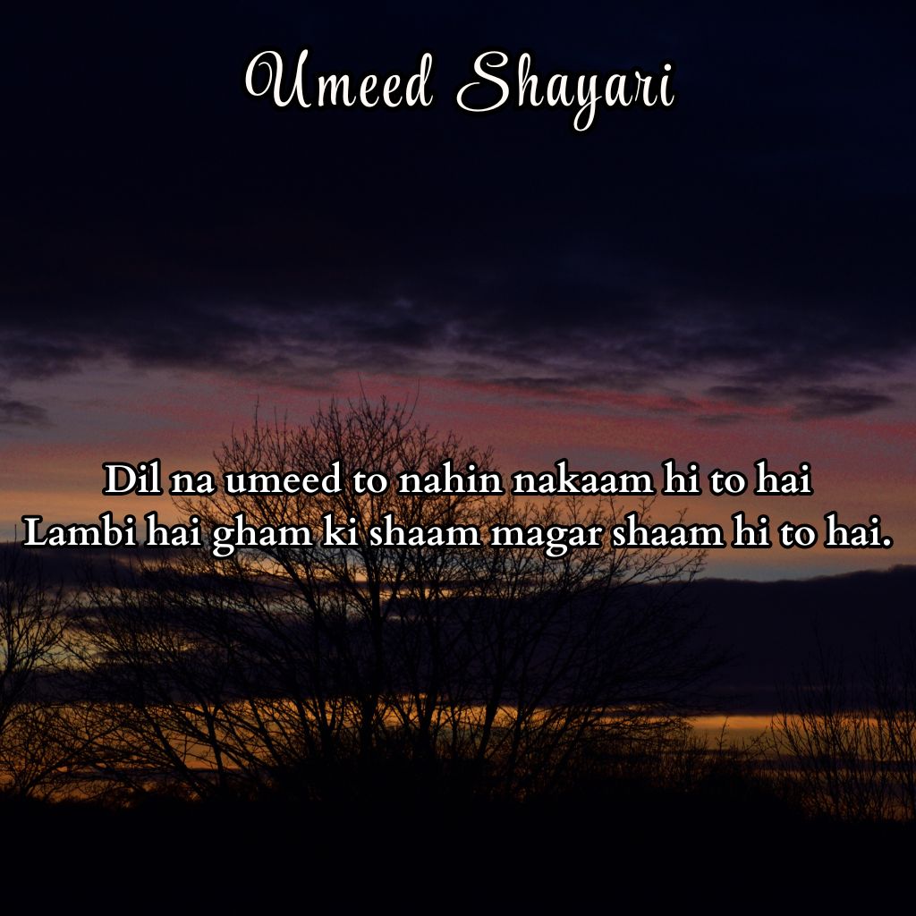 Umeed Shayari in English