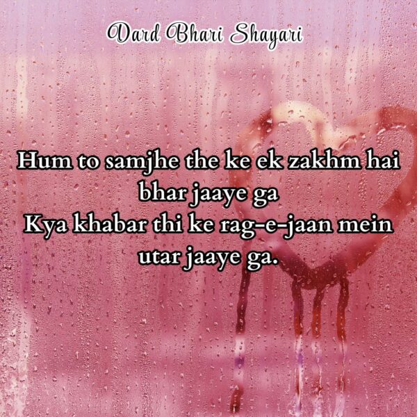 Dard Bhari Shayari