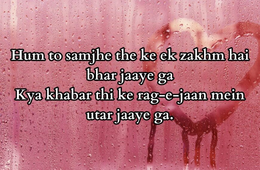 Dard Bhari Shayari