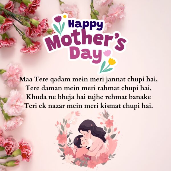 Happy Mothers Day Shayari in English
