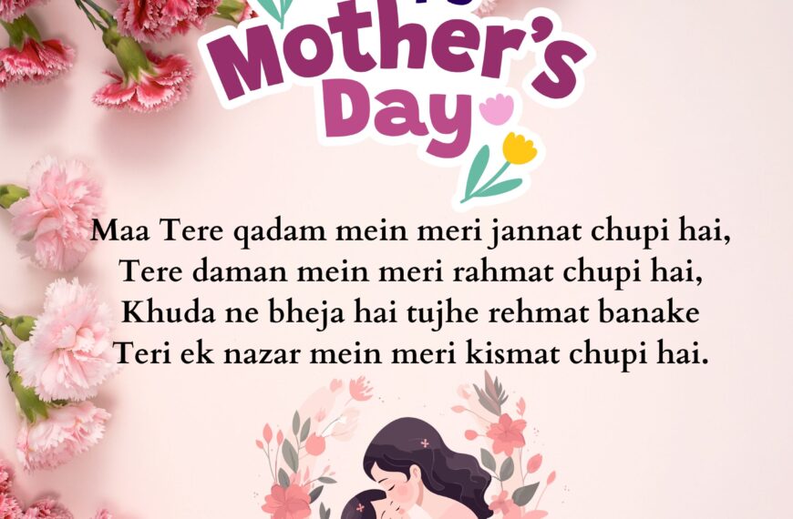 Happy Mothers Day Shayari in English