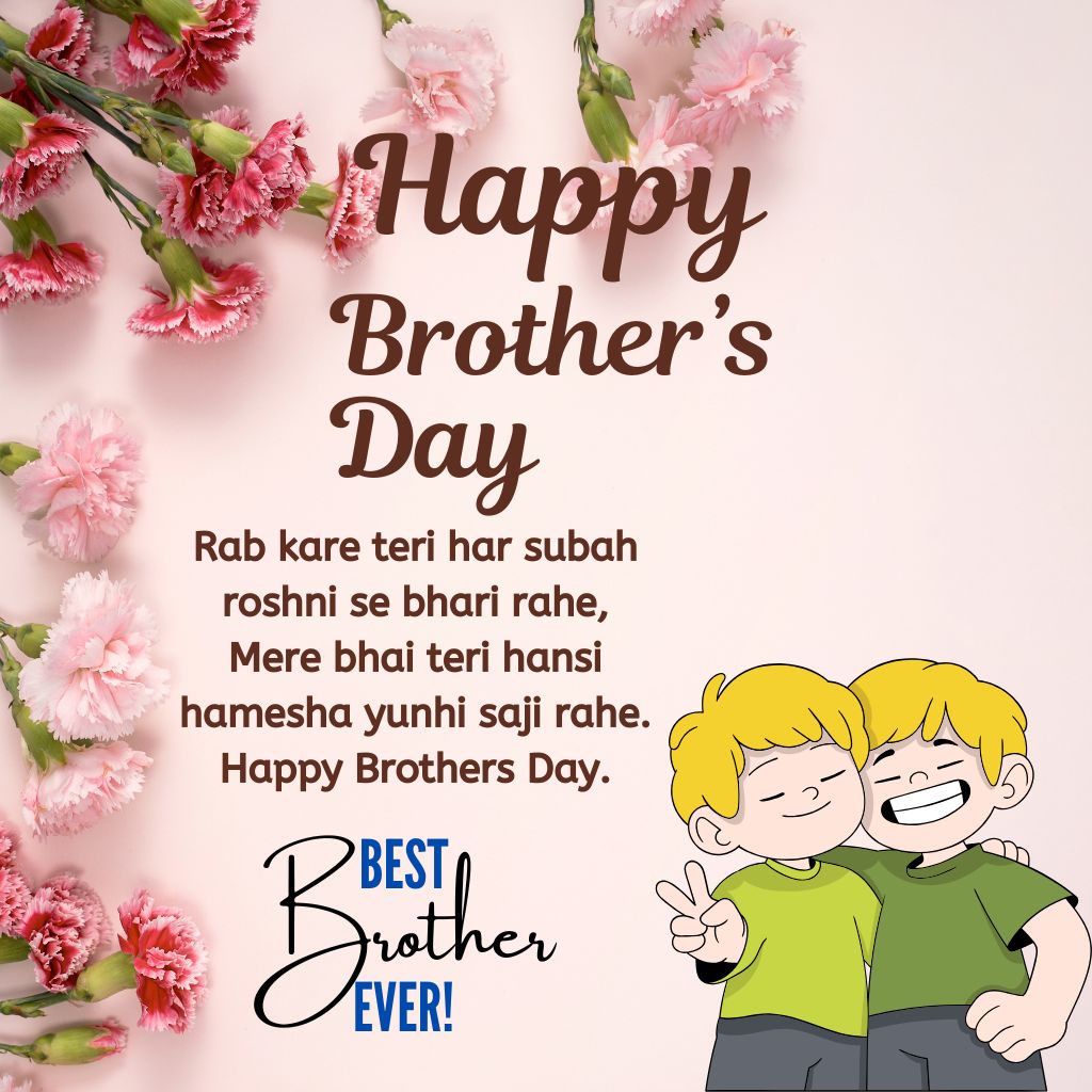 happy brothers Day Shayari in English