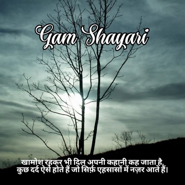 Gam Shayari in Hindi