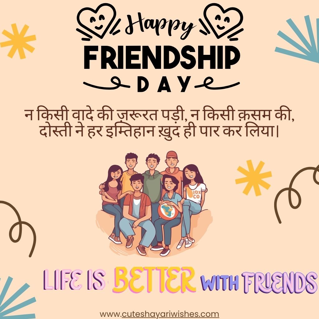 Happy Friendship Day 2026