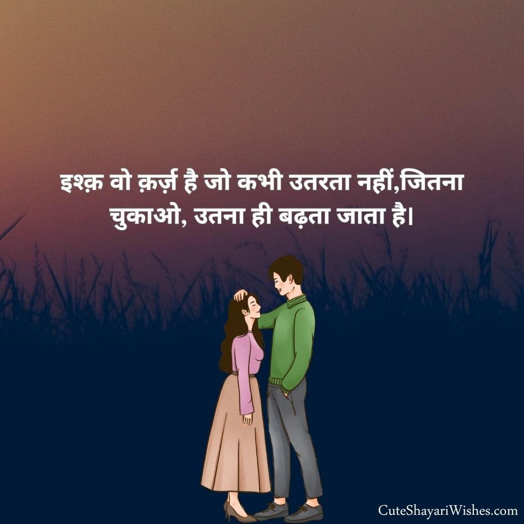 2 line ishq shayari