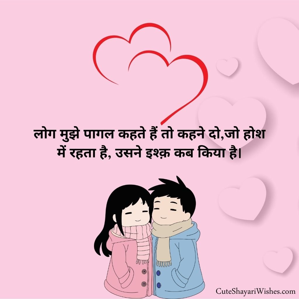 ishq par shayari in hindi