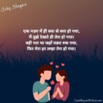 ishq shayari in hindi