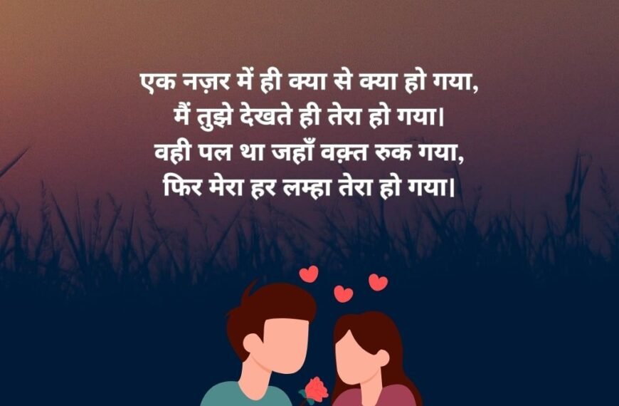 ishq shayari in hindi